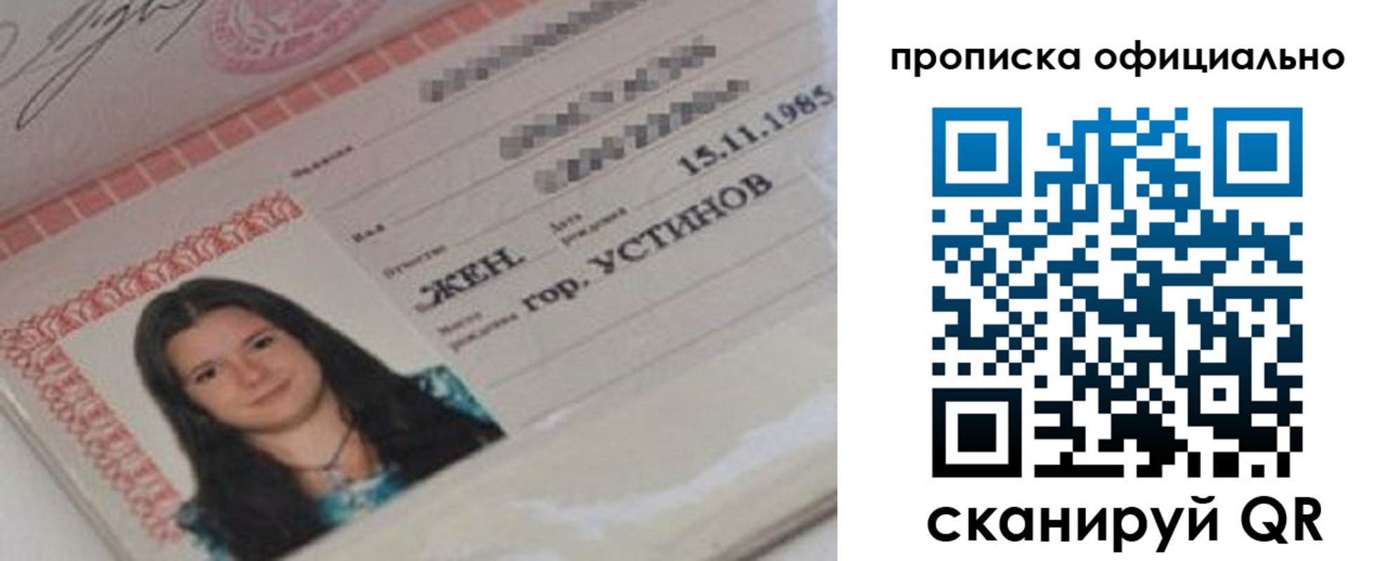 прописка для военкомата в Ставропольском крае