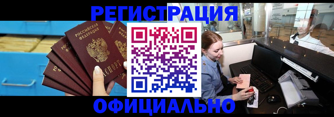 прописка поиск в Ставропольском крае
