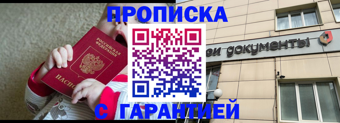 временная регистрация гарантия в Ставропольском крае