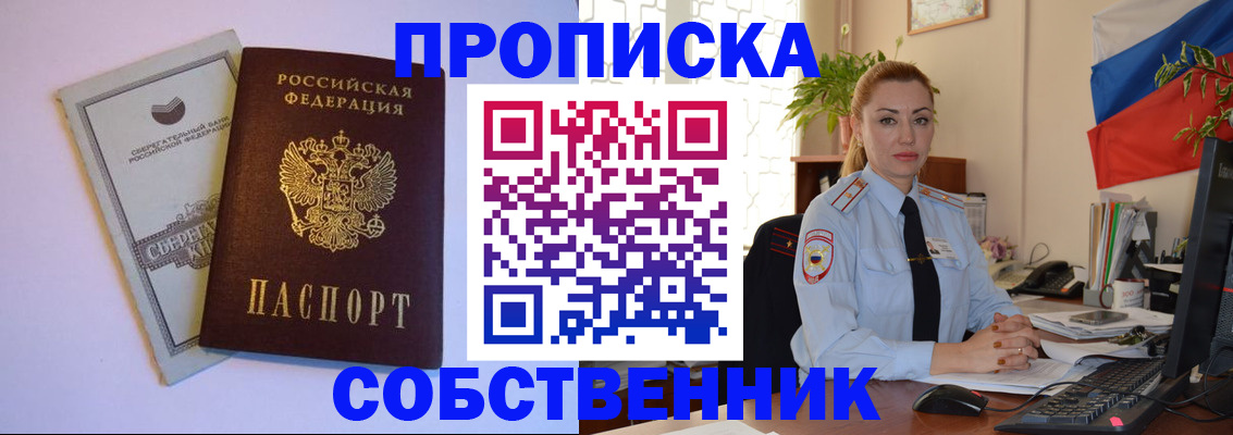 пропишу в квартире в Ставропольском крае