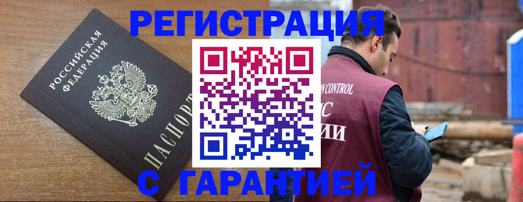 временная регистрация поиск в Ставропольском крае