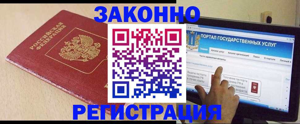 прописка 2025 в Ставропольском крае