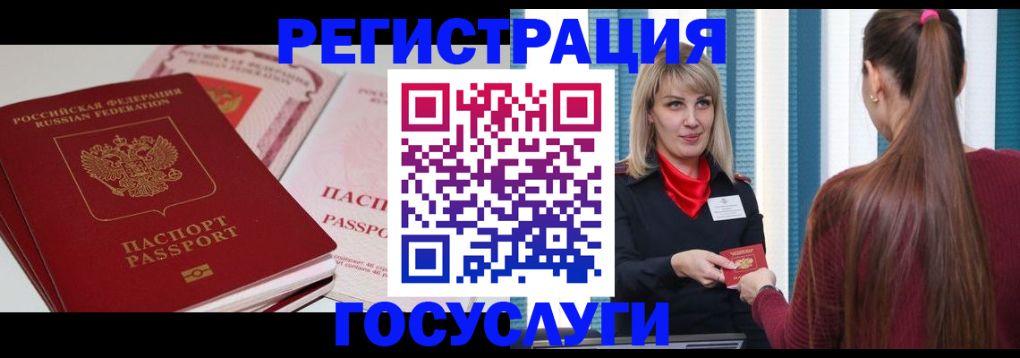 прописка 2025 в Ставропольском крае