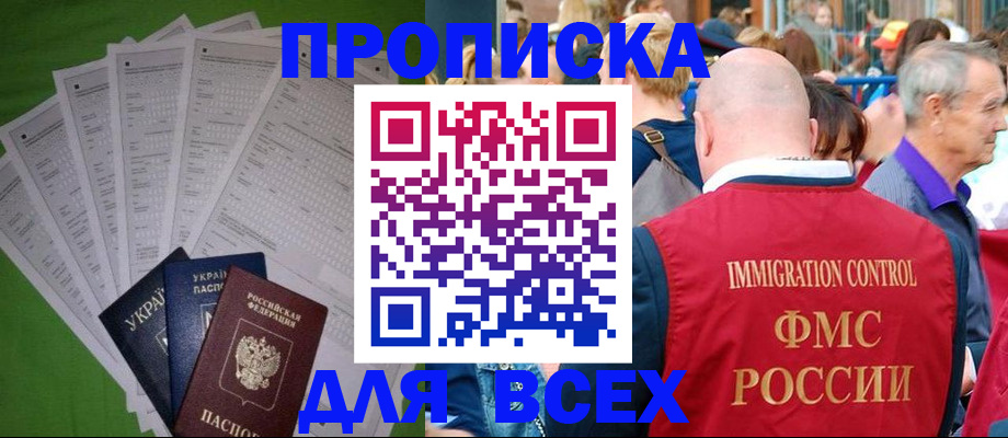 найти адрес прописки в Ставропольском крае