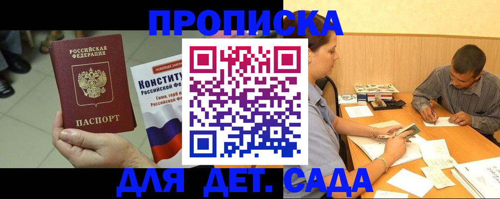прописка в квартире в Ставропольском крае