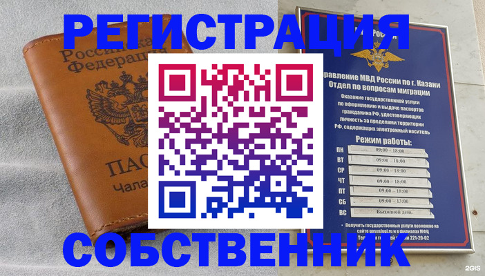 прописка 2025 в Ставропольском крае