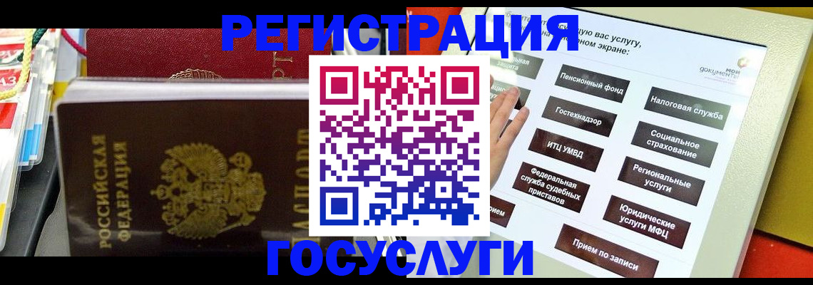 временная регистрация поиск в Ставропольском крае