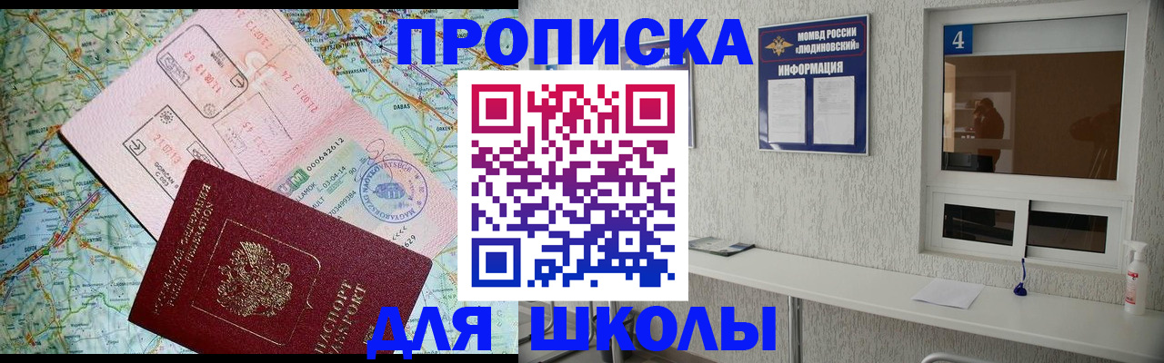 прописка в Ставропольском крае